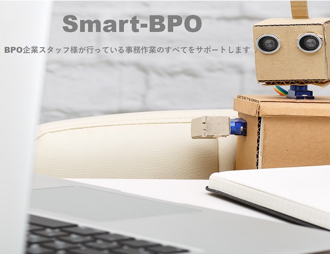 Smart-BPO