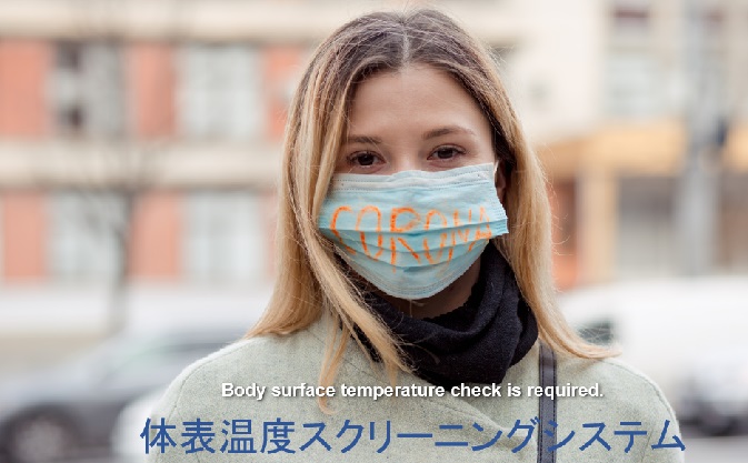 体表温度スクリーニング