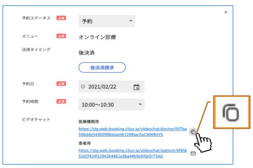 オンライン診療機能