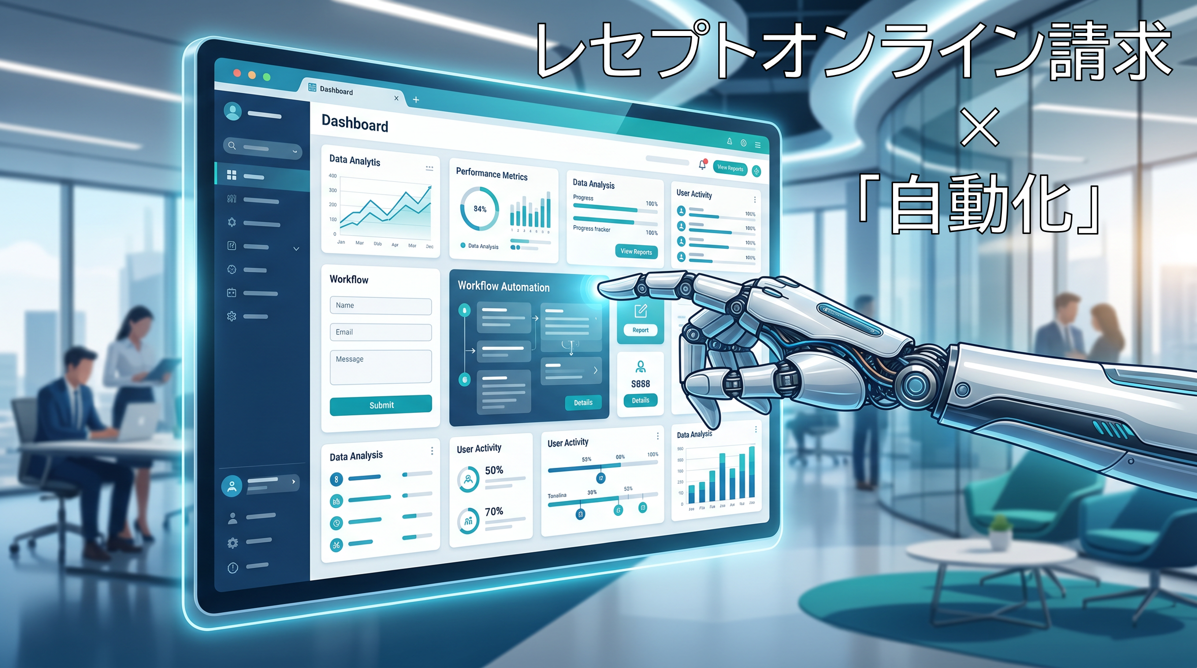 レセボット